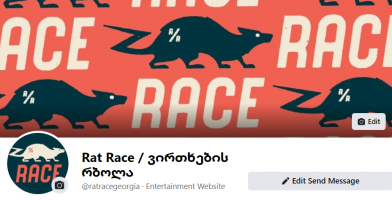 2021-06-23 21_29_58-(5) Rat Race _ ვირთხების რბოლა _ Facebook.png