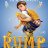 rumpelstiltskin